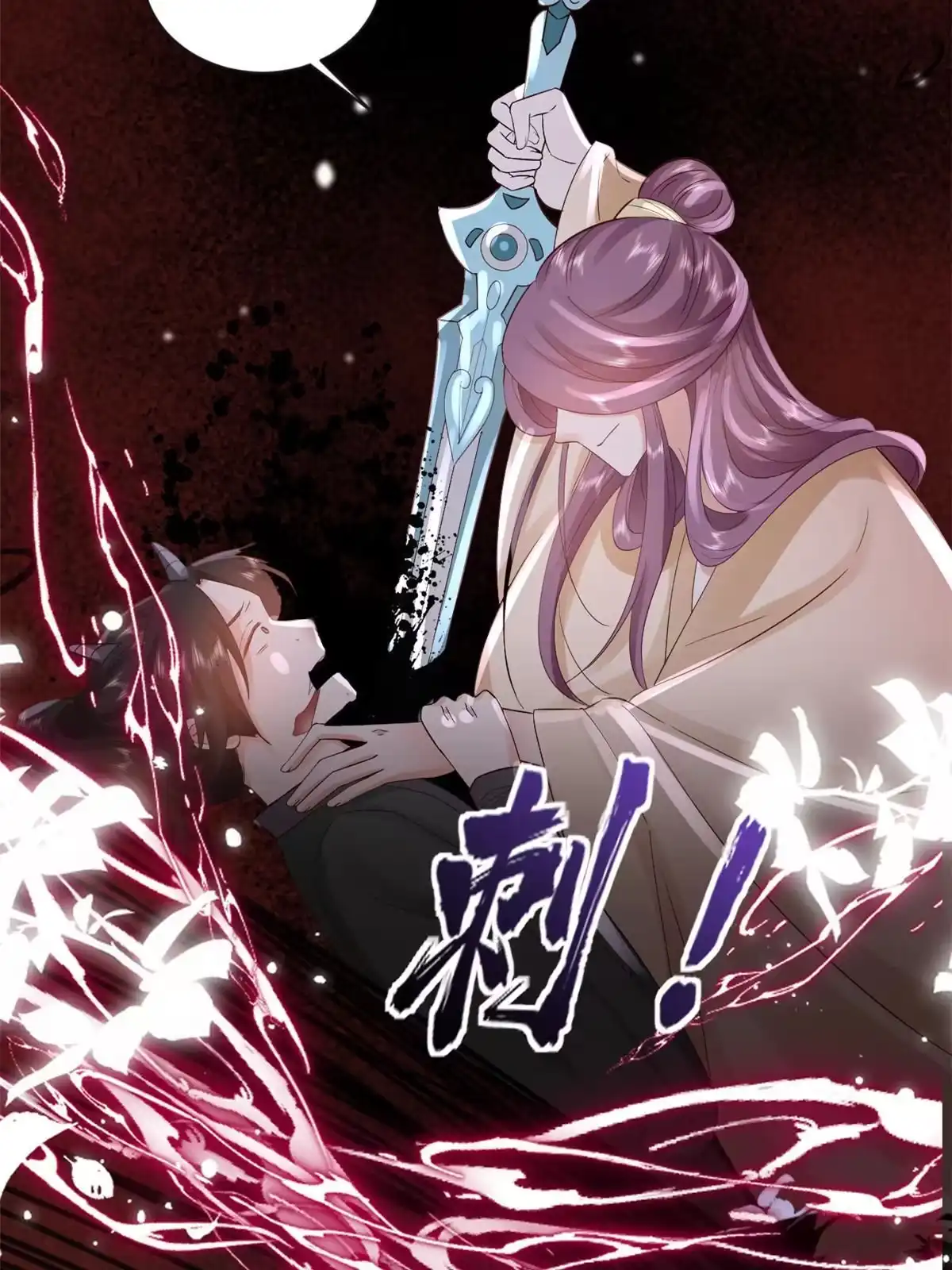 《当大佬从花钱开始》95 无上仙途-雪渊原结局 第49页