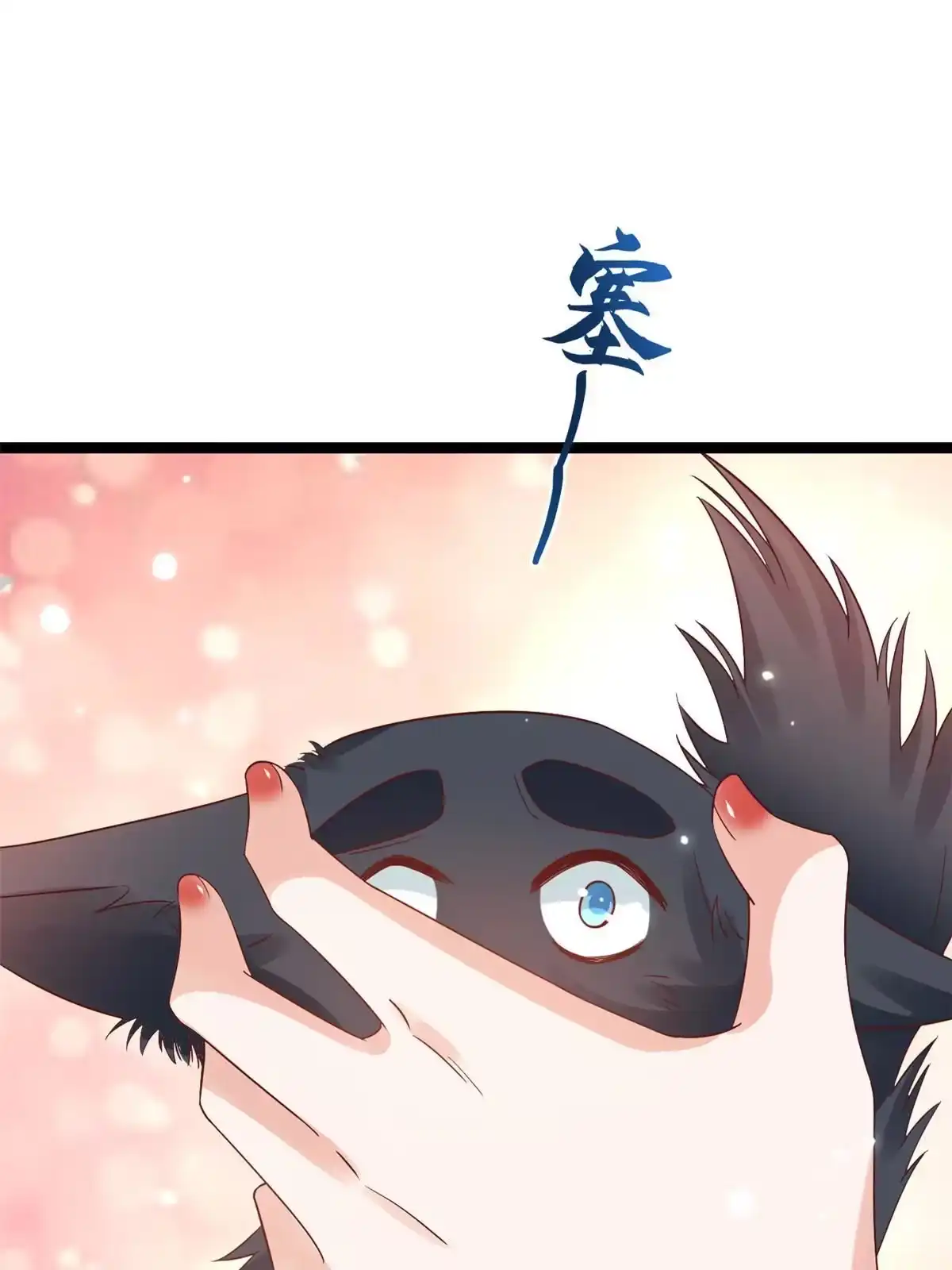 《当大佬从花钱开始》95 无上仙途-雪渊原结局 第24页