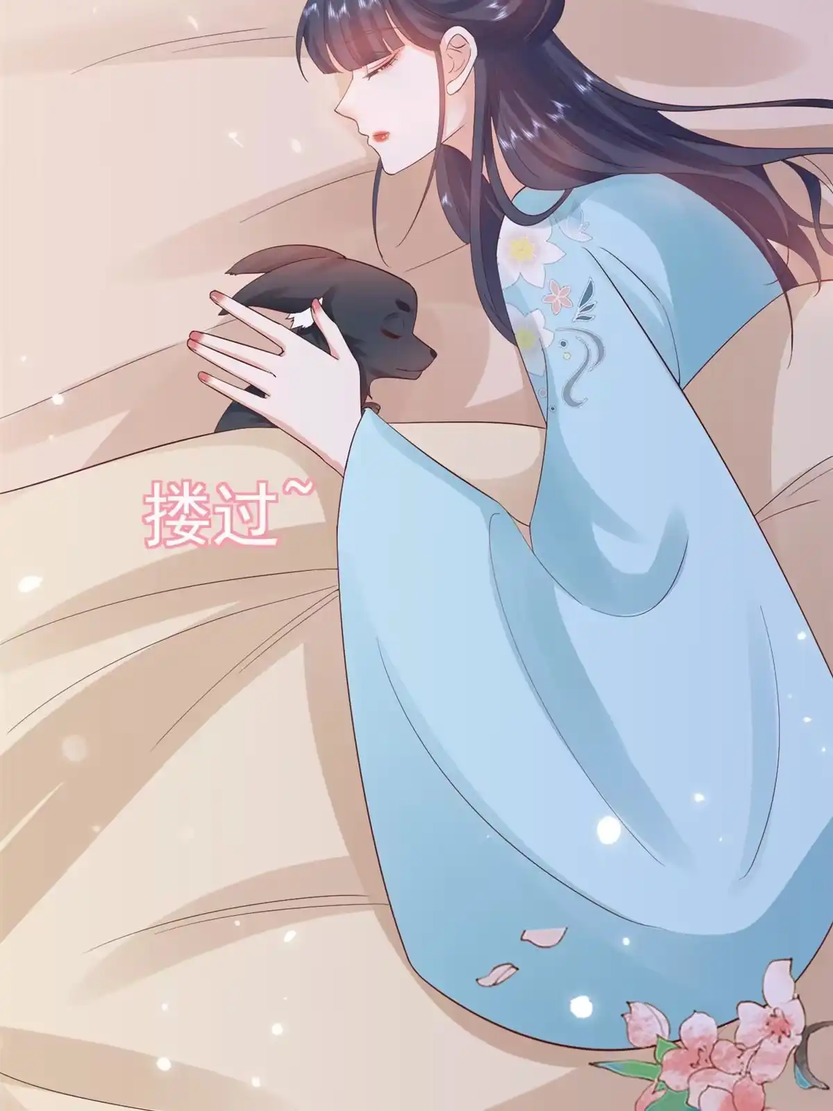 《当大佬从花钱开始》95 无上仙途-雪渊原结局 第19页
