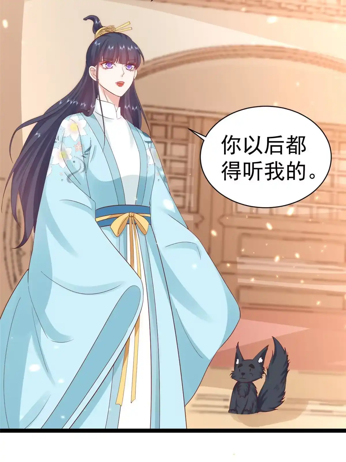 《当大佬从花钱开始》95 无上仙途-雪渊原结局 第33页