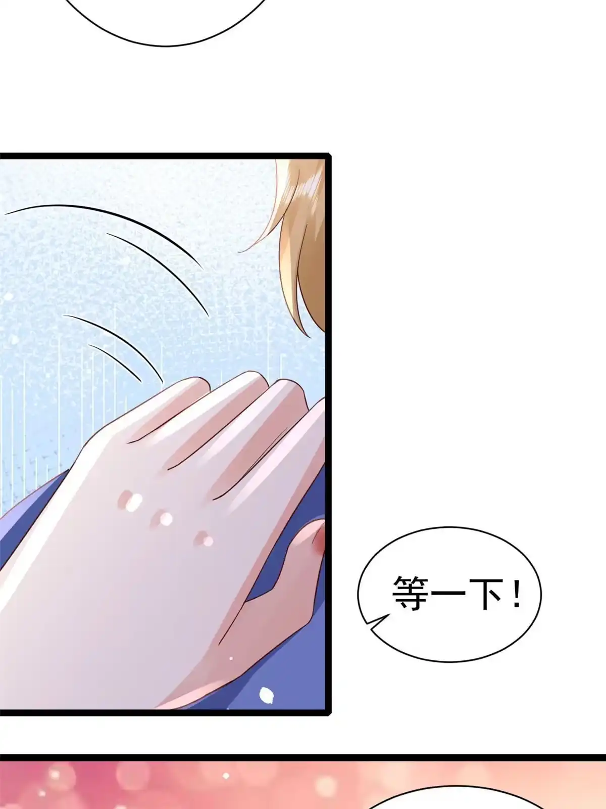 《当大佬从花钱开始》96 无上仙途-新的山大王 第50页