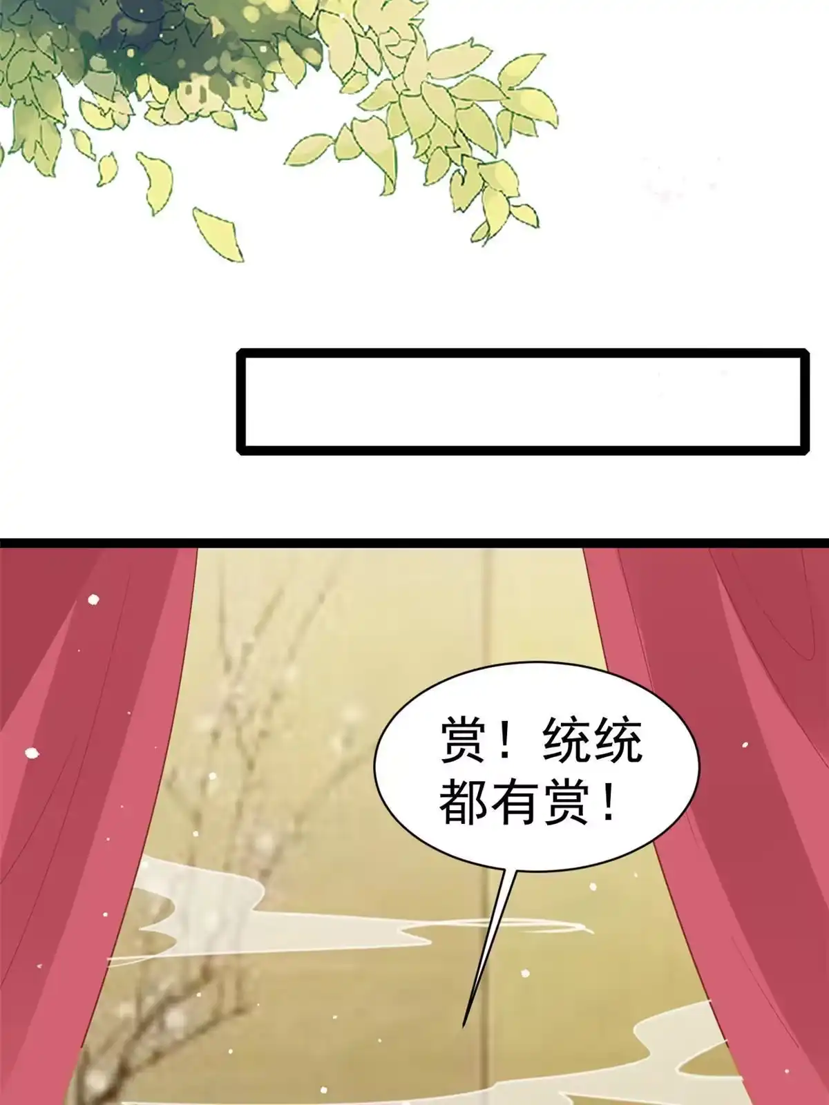 《当大佬从花钱开始》96 无上仙途-新的山大王 第55页