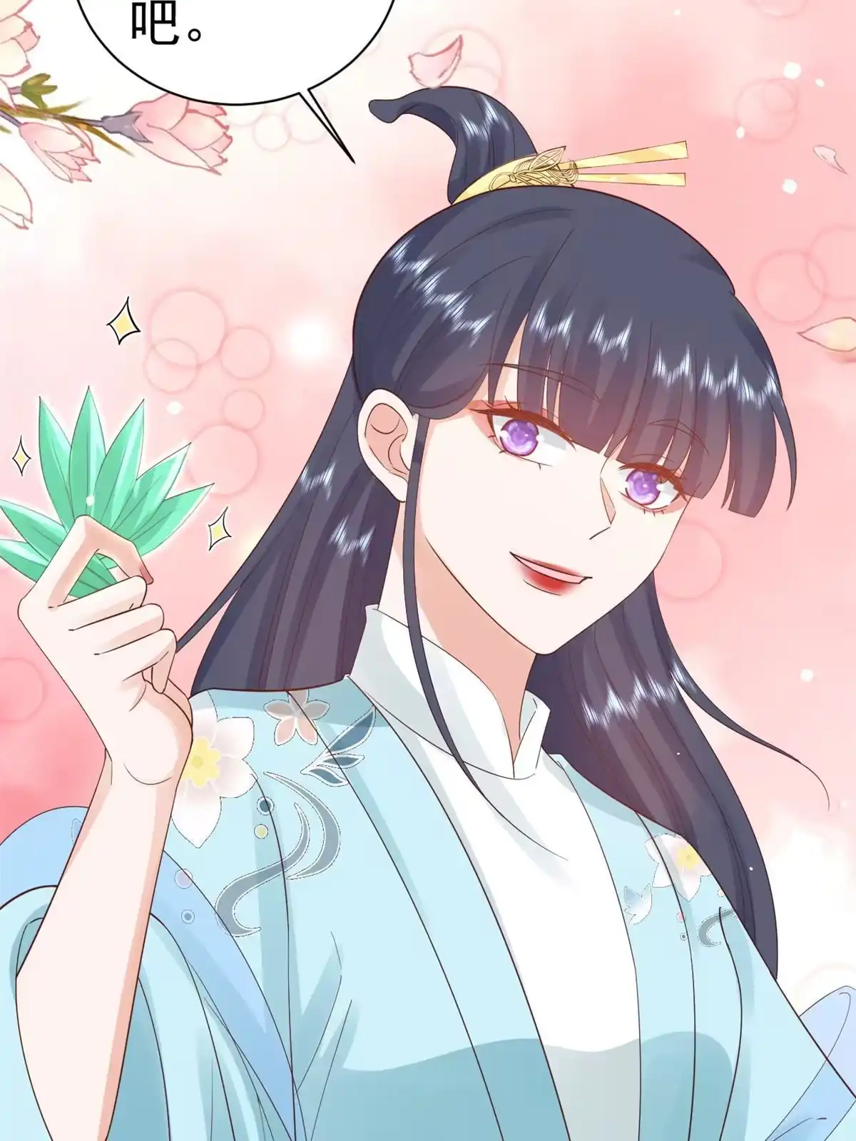 《当大佬从花钱开始》96 无上仙途-新的山大王 第46页