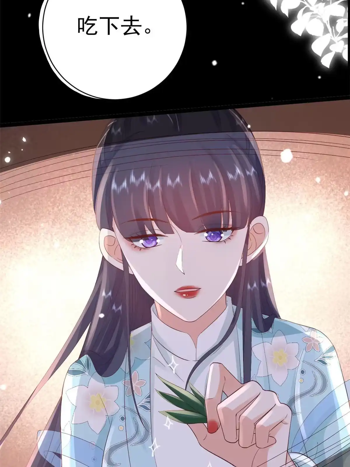 《当大佬从花钱开始》96 无上仙途-新的山大王 第3页