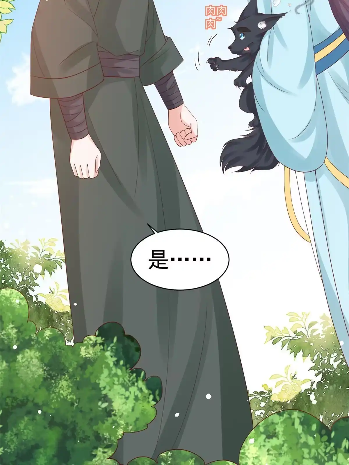 《当大佬从花钱开始》96 无上仙途-新的山大王 第23页