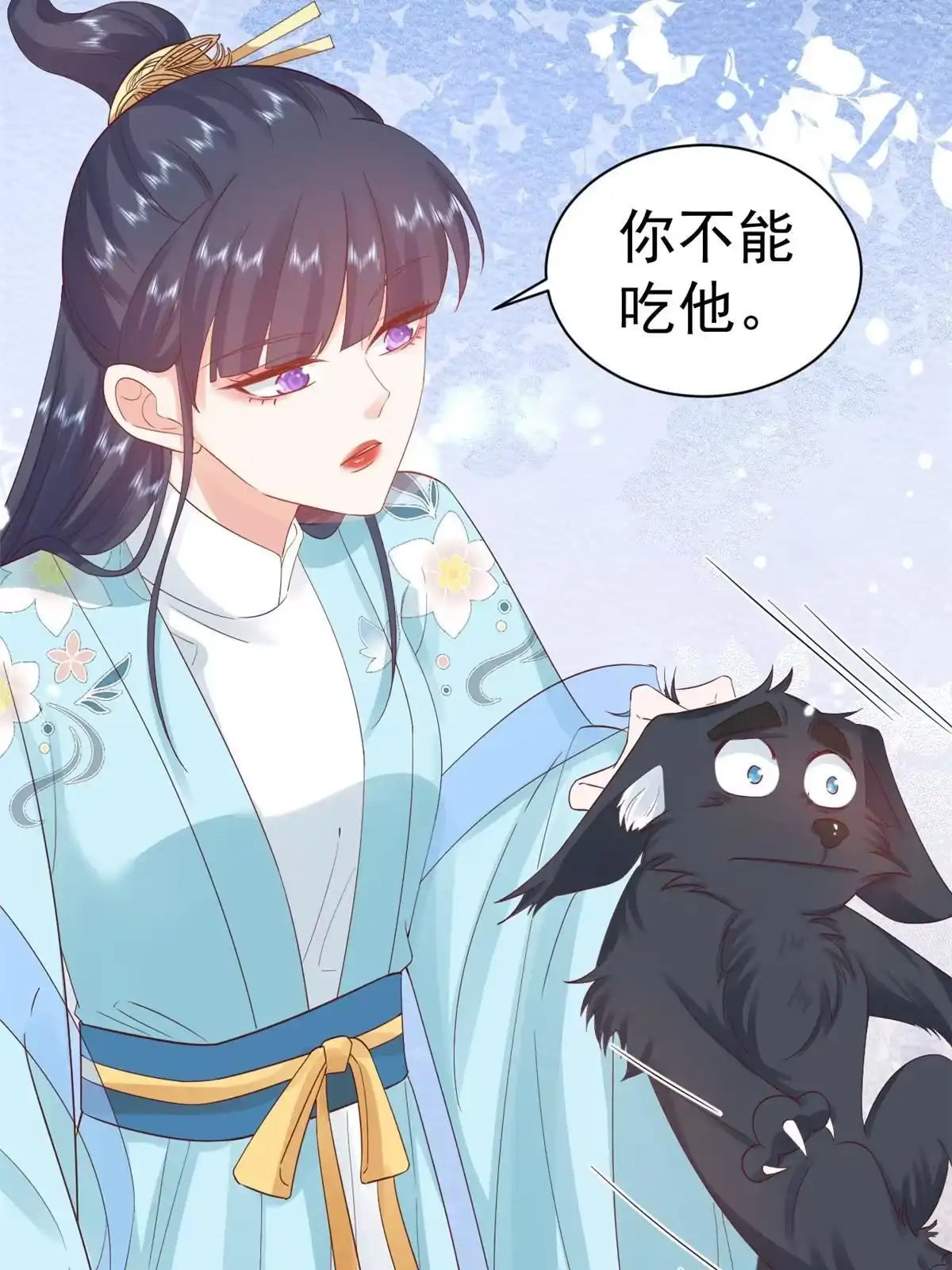 《当大佬从花钱开始》96 无上仙途-新的山大王 第11页