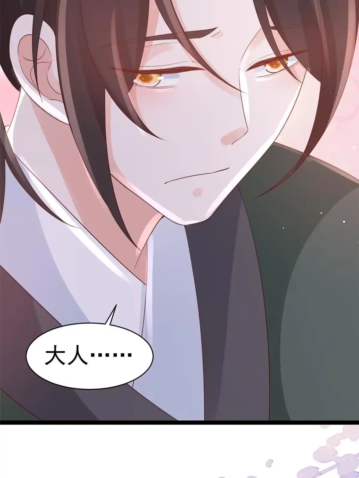 《当大佬从花钱开始》96 无上仙途-新的山大王 第19页