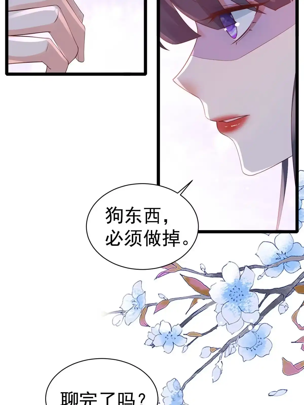 《当大佬从花钱开始》96 无上仙途-新的山大王 第7页