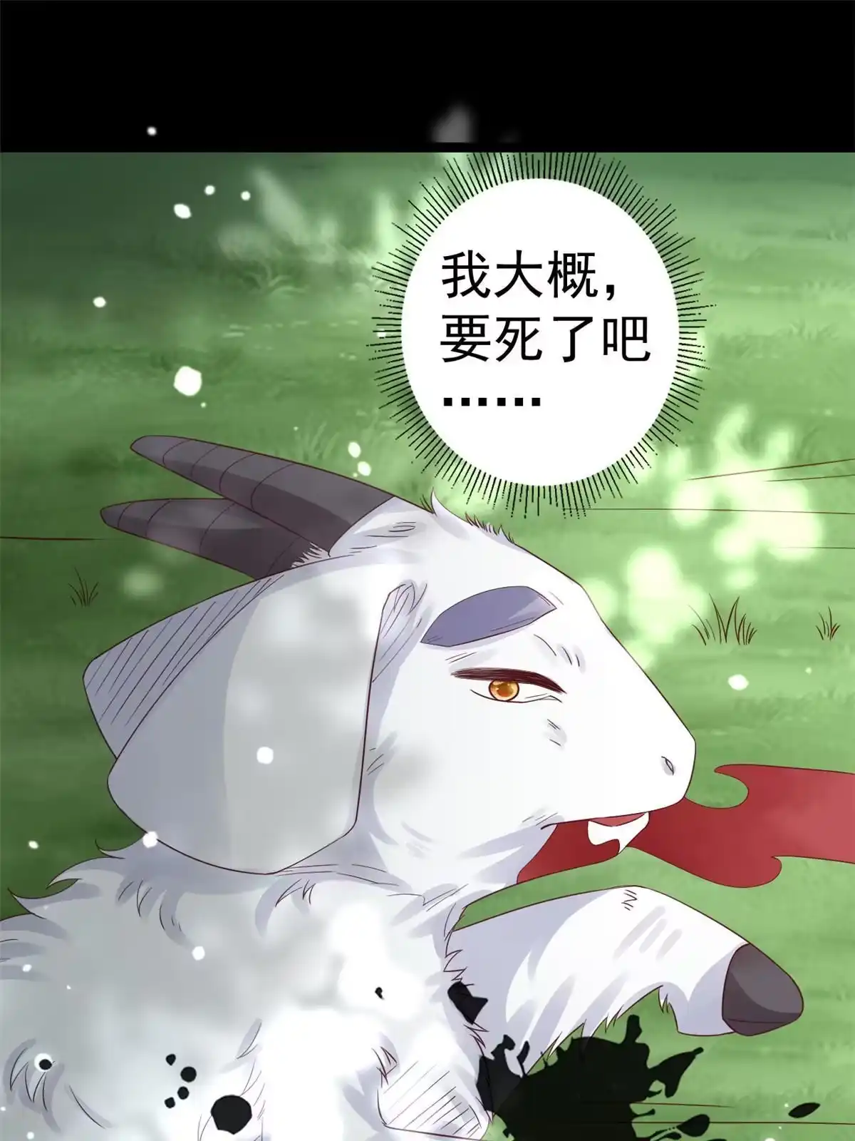 《当大佬从花钱开始》96 无上仙途-新的山大王 第1页
