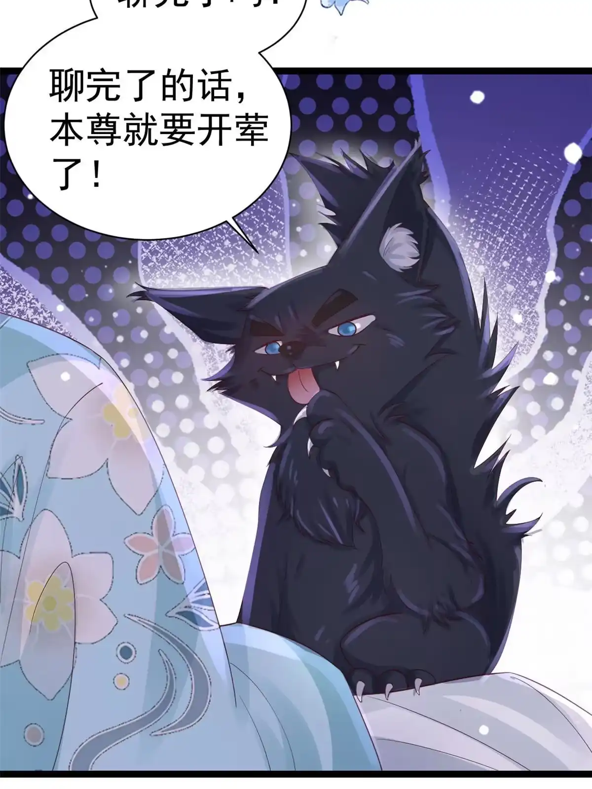 《当大佬从花钱开始》96 无上仙途-新的山大王 第8页