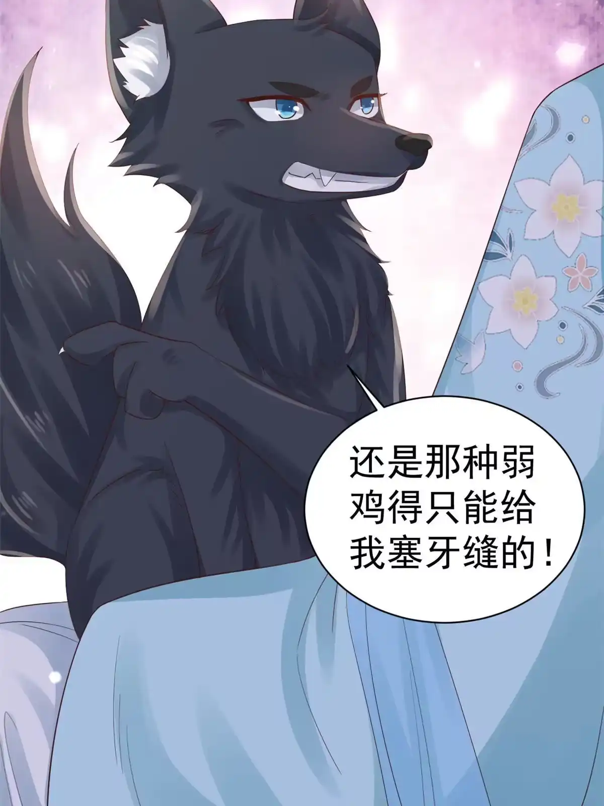 《当大佬从花钱开始》97 无上仙途-冤家路窄 第6页