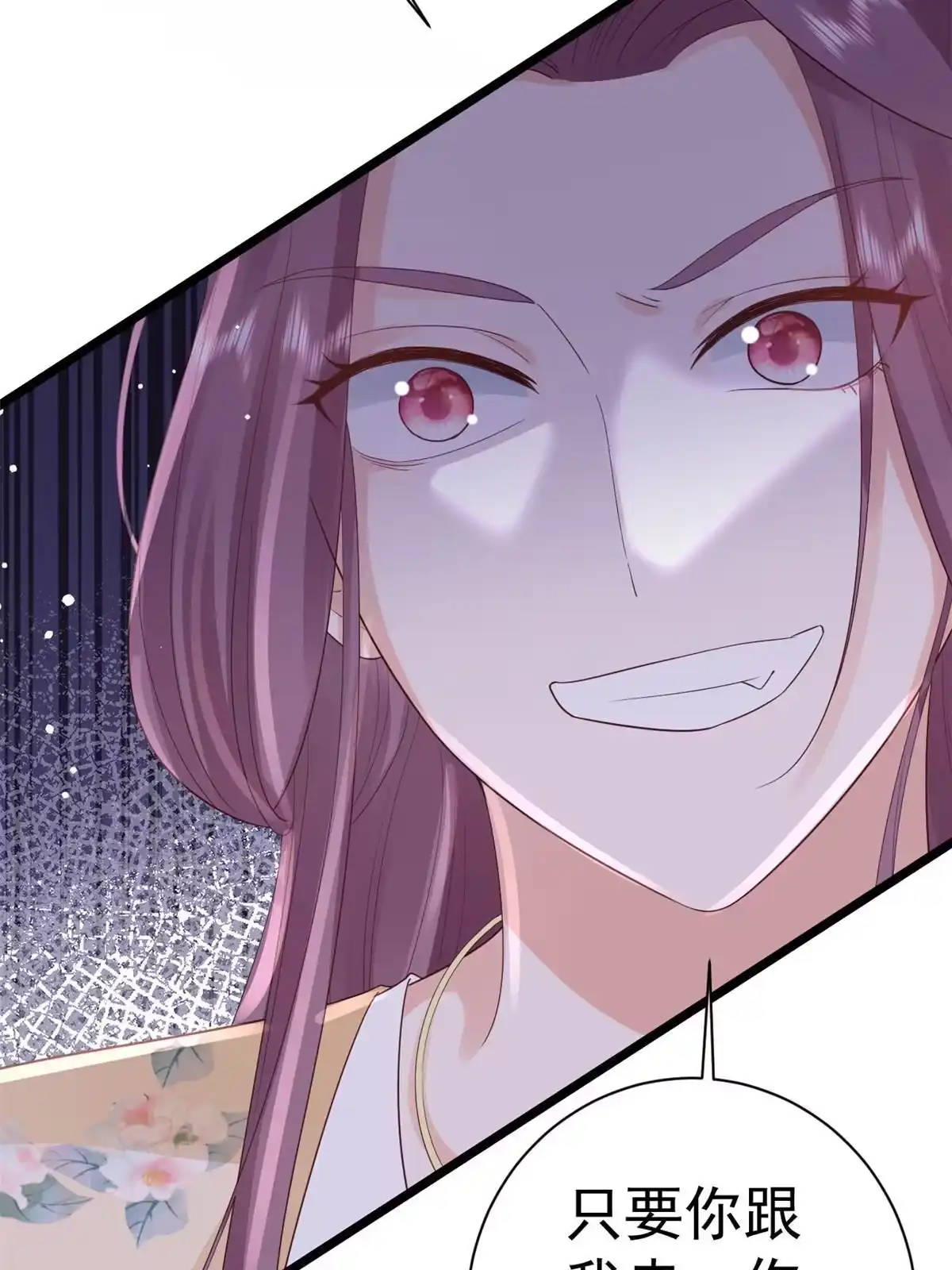 《当大佬从花钱开始》97 无上仙途-冤家路窄 第26页