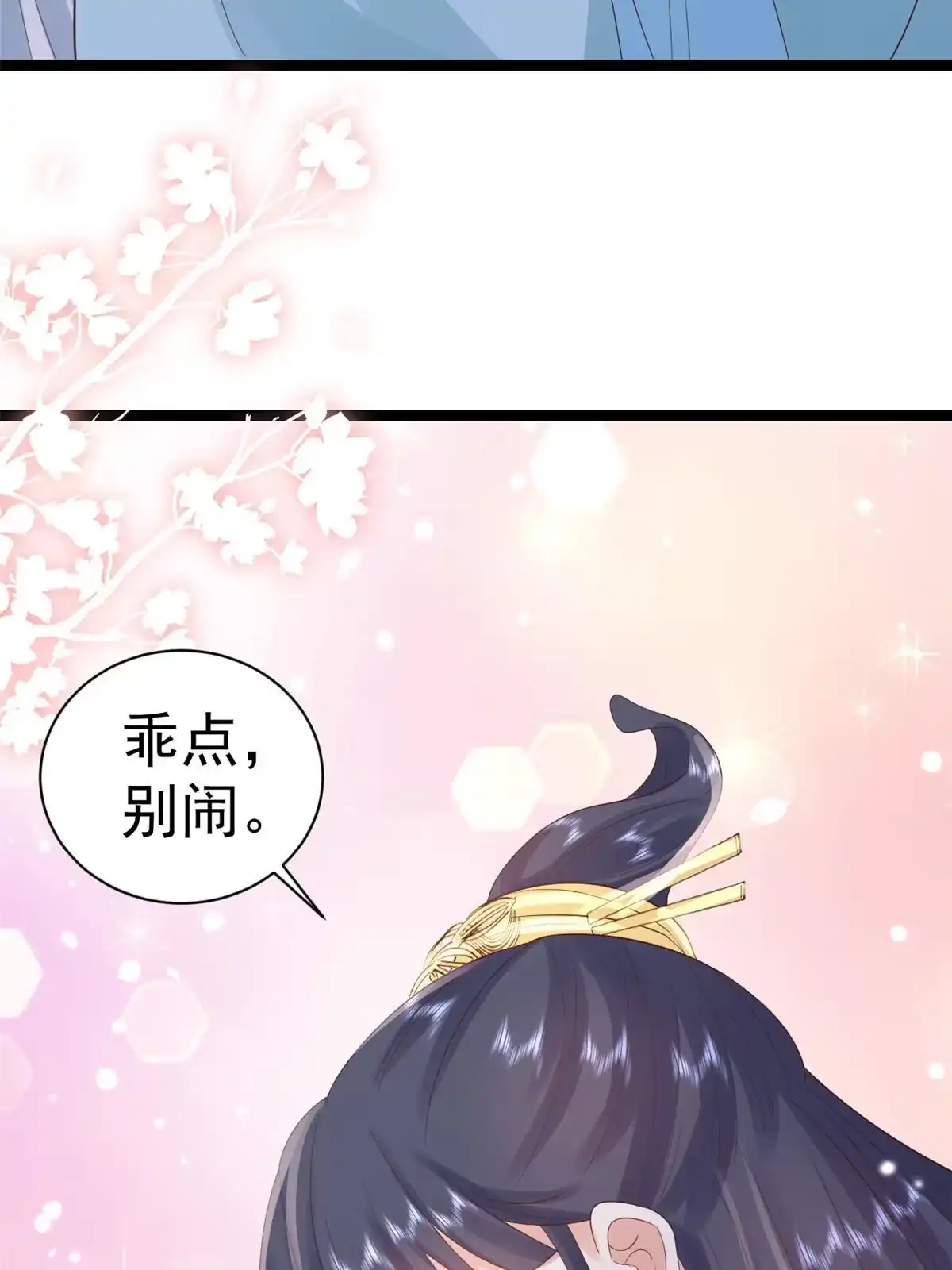 《当大佬从花钱开始》97 无上仙途-冤家路窄 第7页