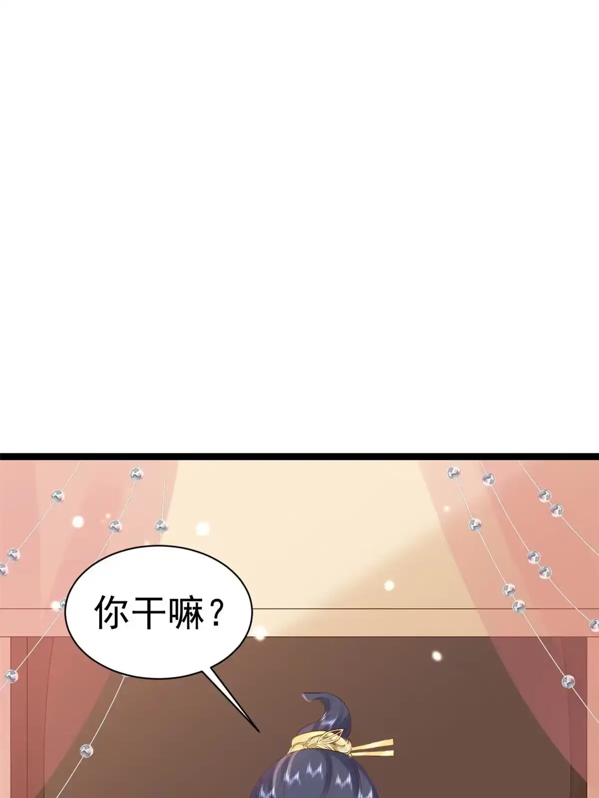 《当大佬从花钱开始》97 无上仙途-冤家路窄 第1页