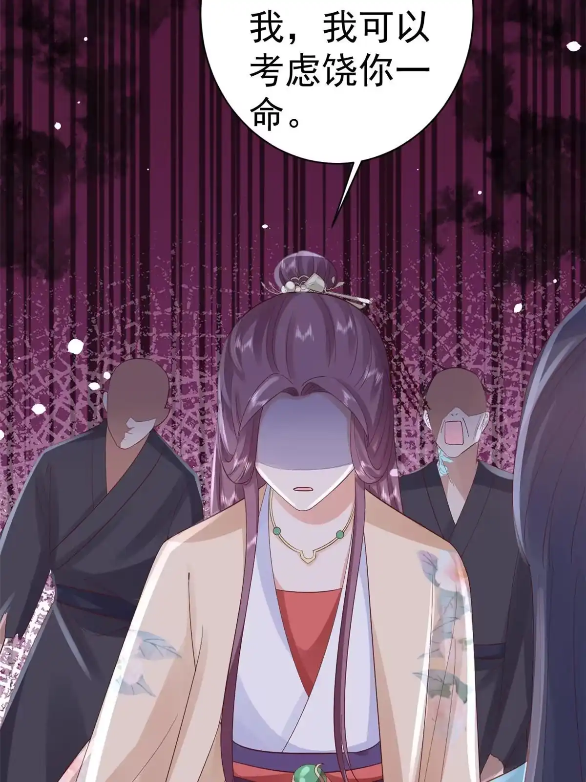 《当大佬从花钱开始》97 无上仙途-冤家路窄 第44页
