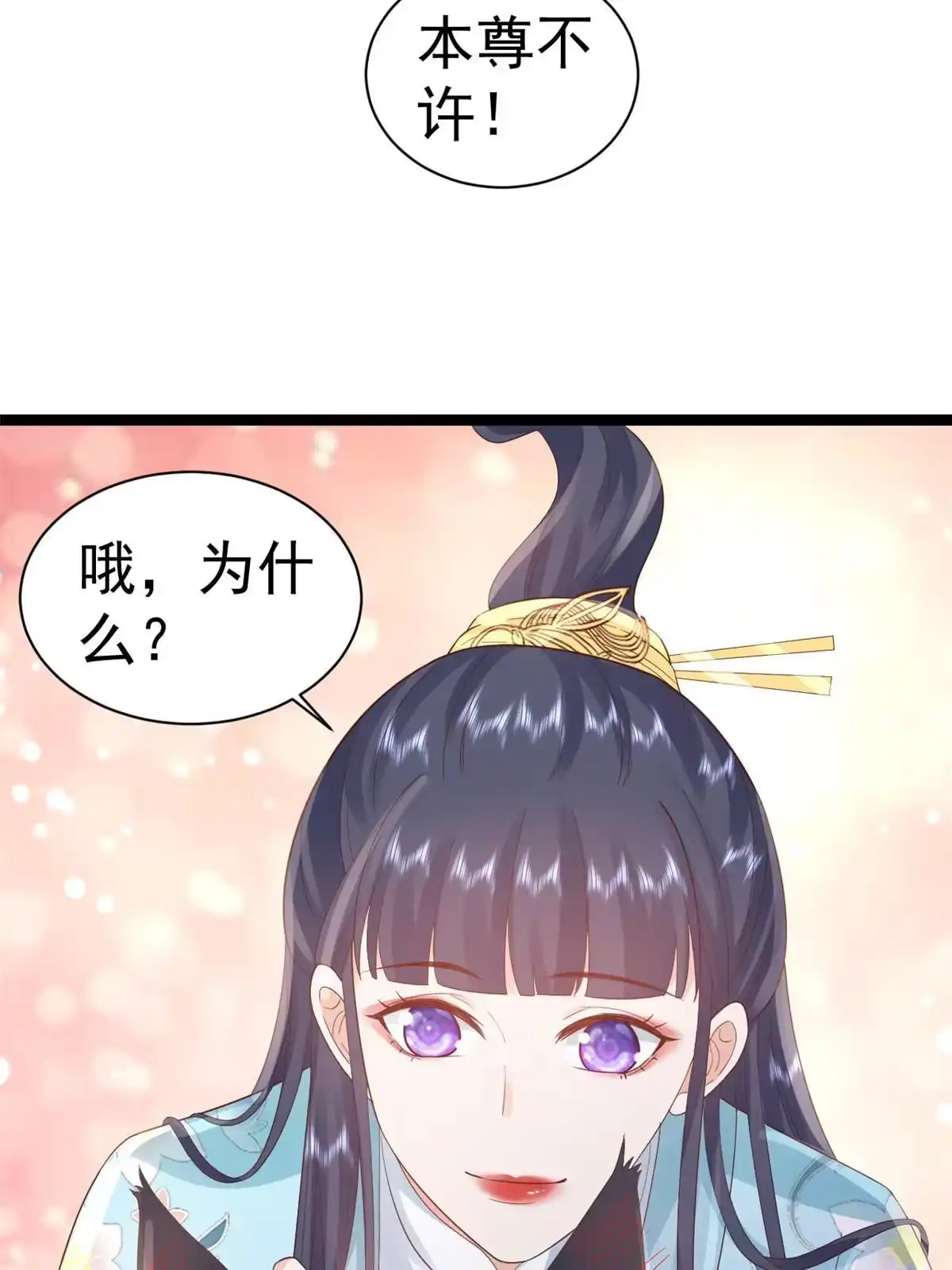 《当大佬从花钱开始》97 无上仙途-冤家路窄 第4页