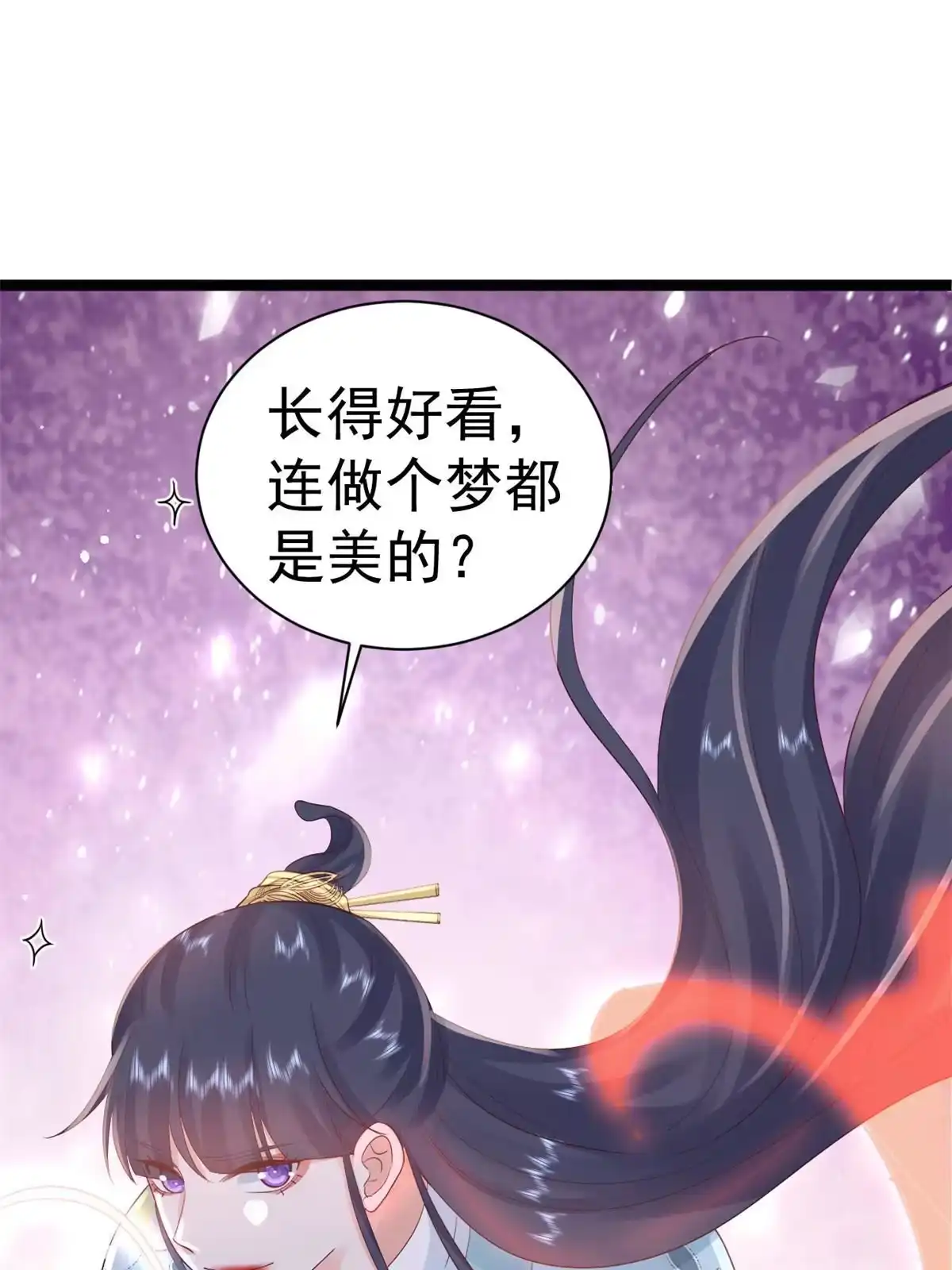 《当大佬从花钱开始》97 无上仙途-冤家路窄 第51页