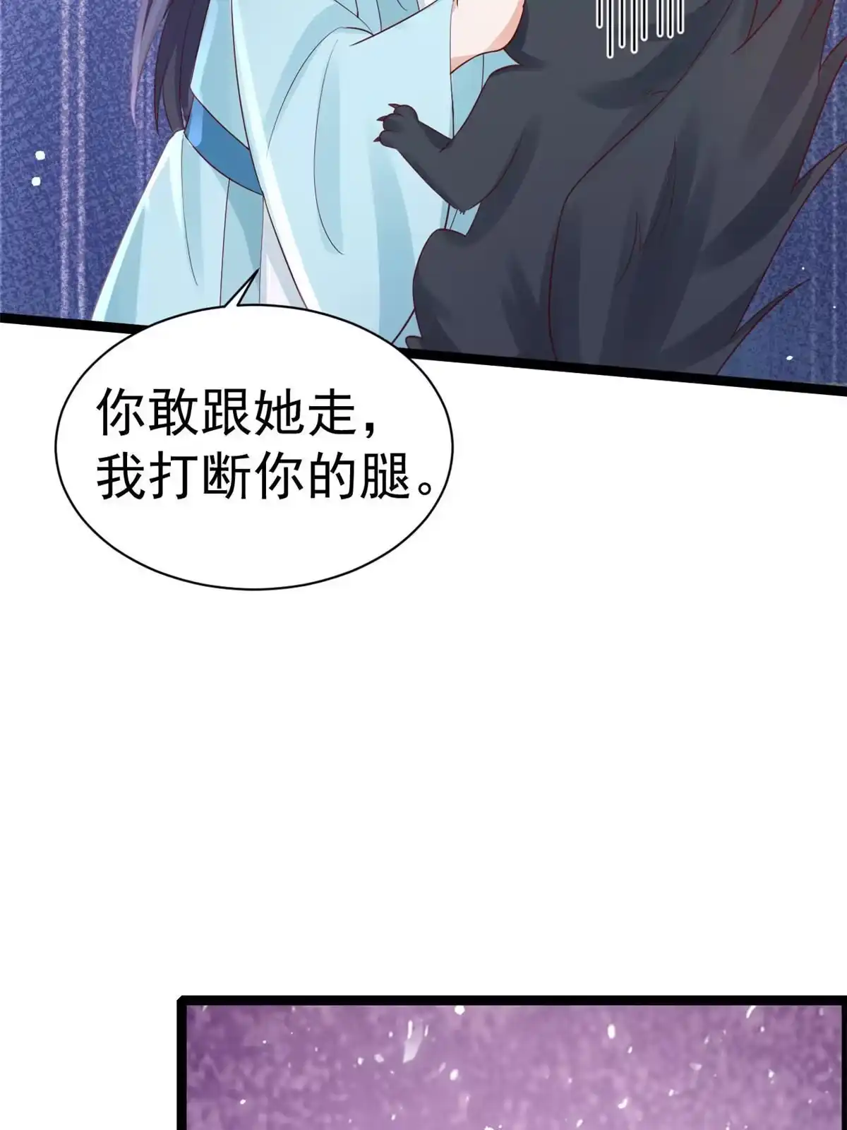 《当大佬从花钱开始》97 无上仙途-冤家路窄 第33页