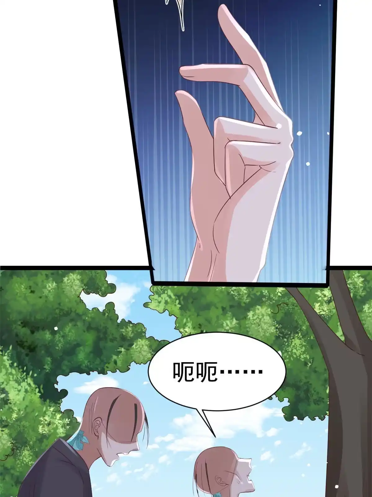 《当大佬从花钱开始》97 无上仙途-冤家路窄 第42页