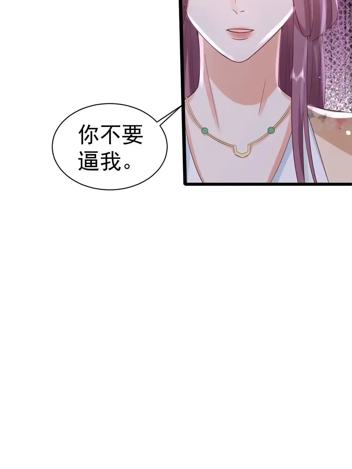 《当大佬从花钱开始》97 无上仙途-冤家路窄 第38页