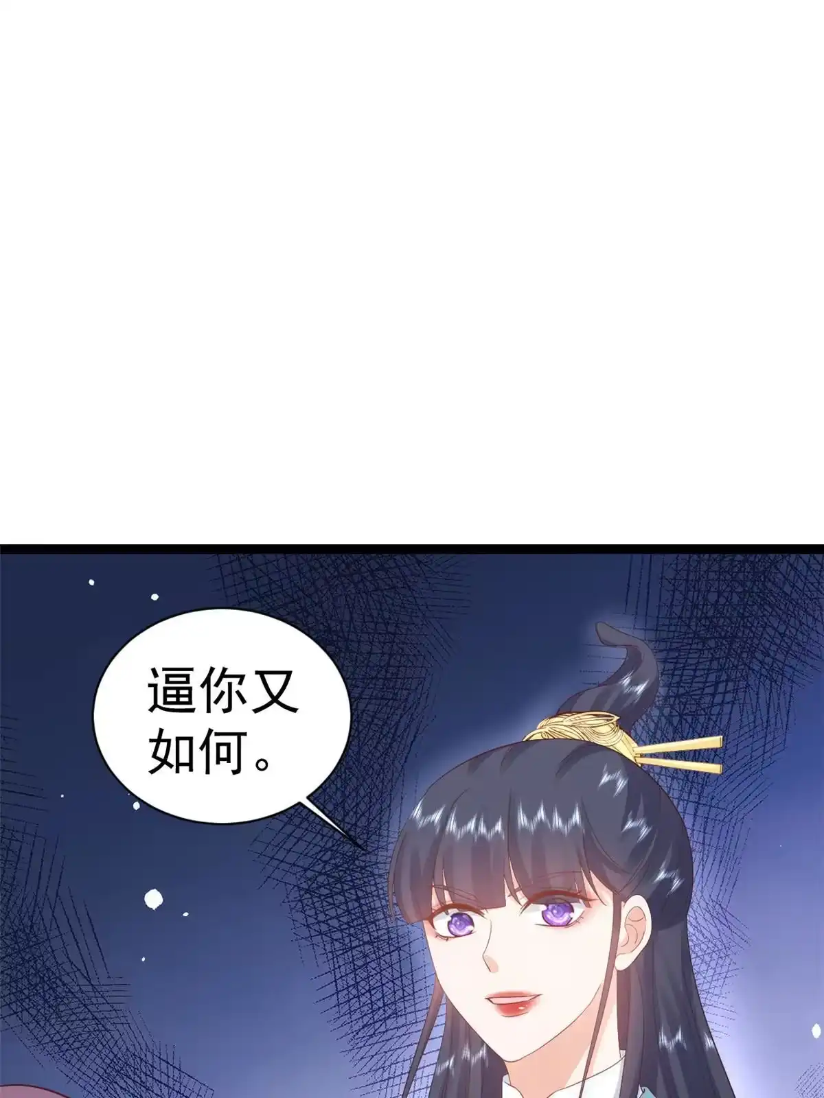 《当大佬从花钱开始》97 无上仙途-冤家路窄 第40页