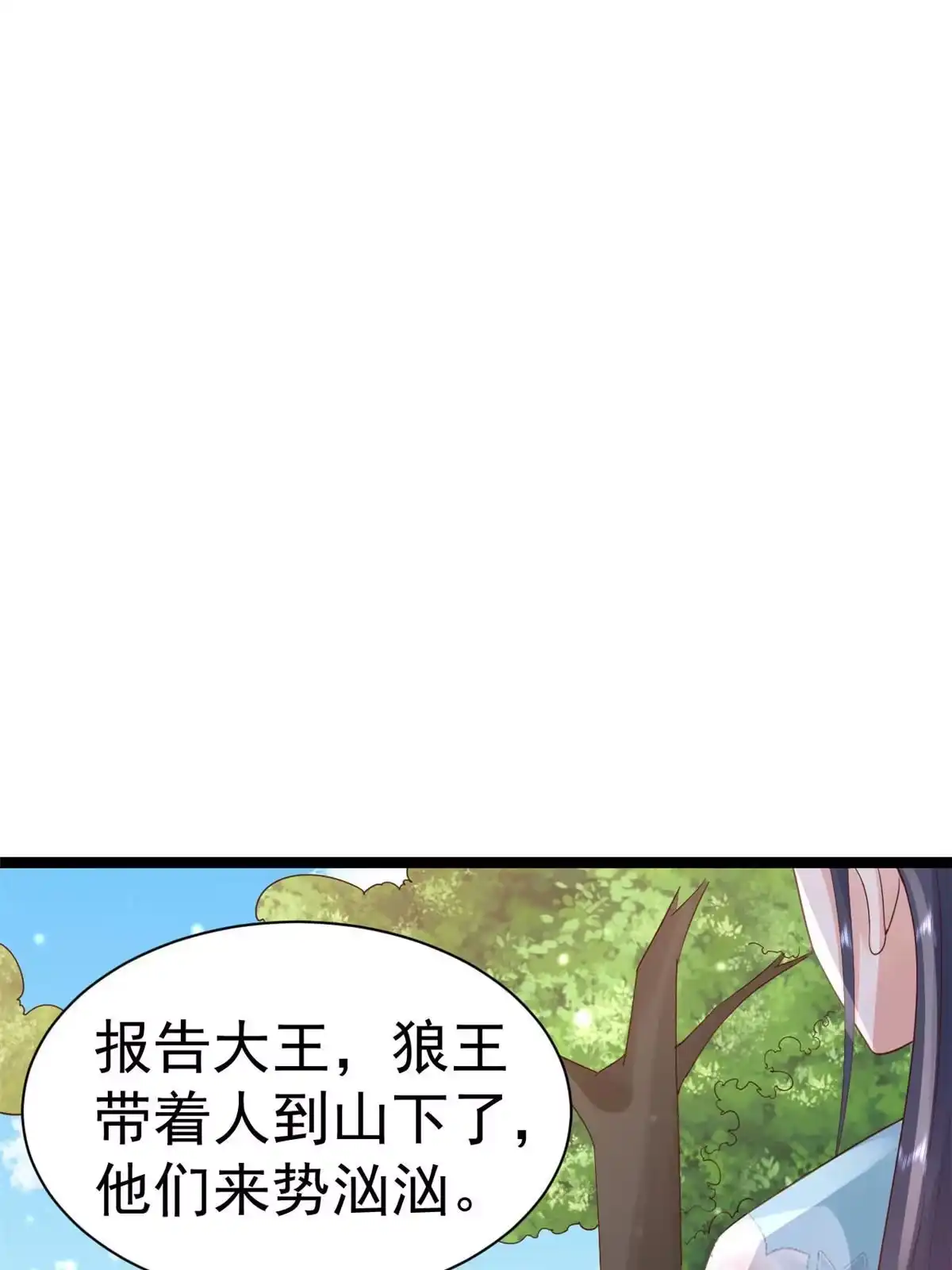 《当大佬从花钱开始》97 无上仙途-冤家路窄 第9页