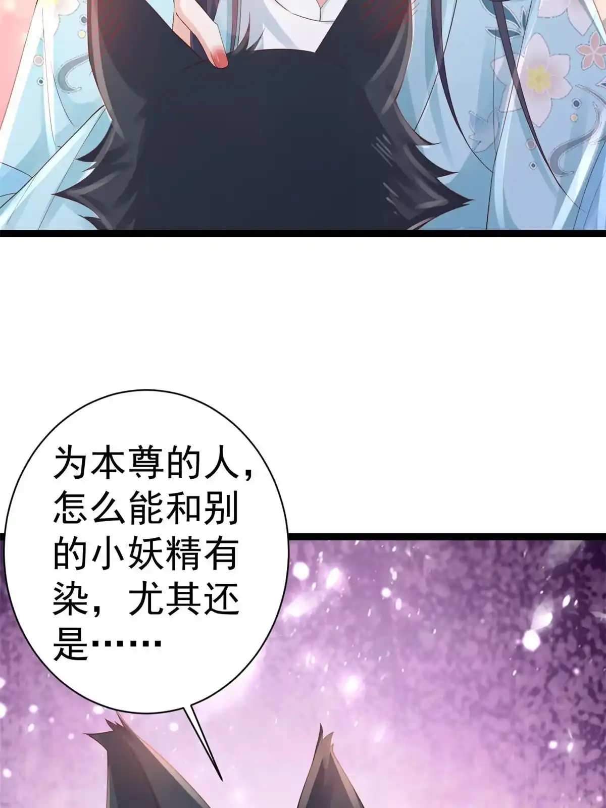 《当大佬从花钱开始》97 无上仙途-冤家路窄 第5页
