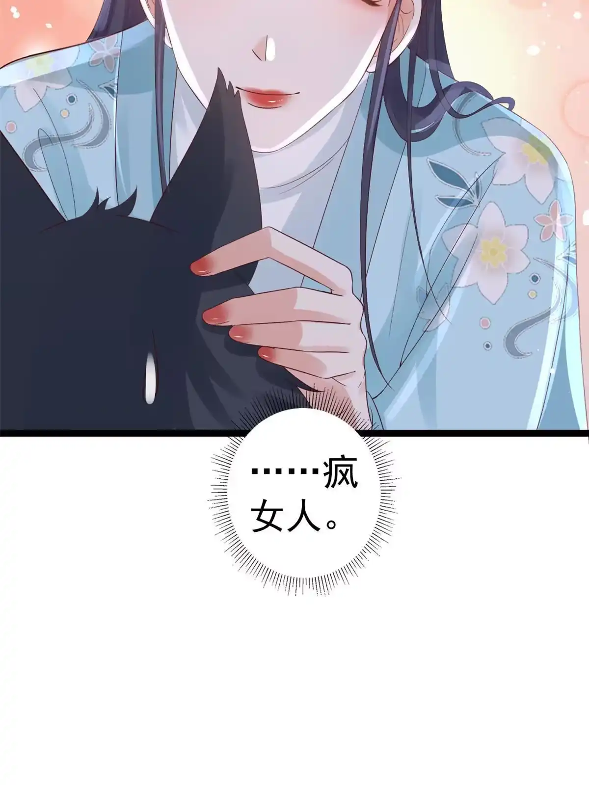 《当大佬从花钱开始》97 无上仙途-冤家路窄 第36页