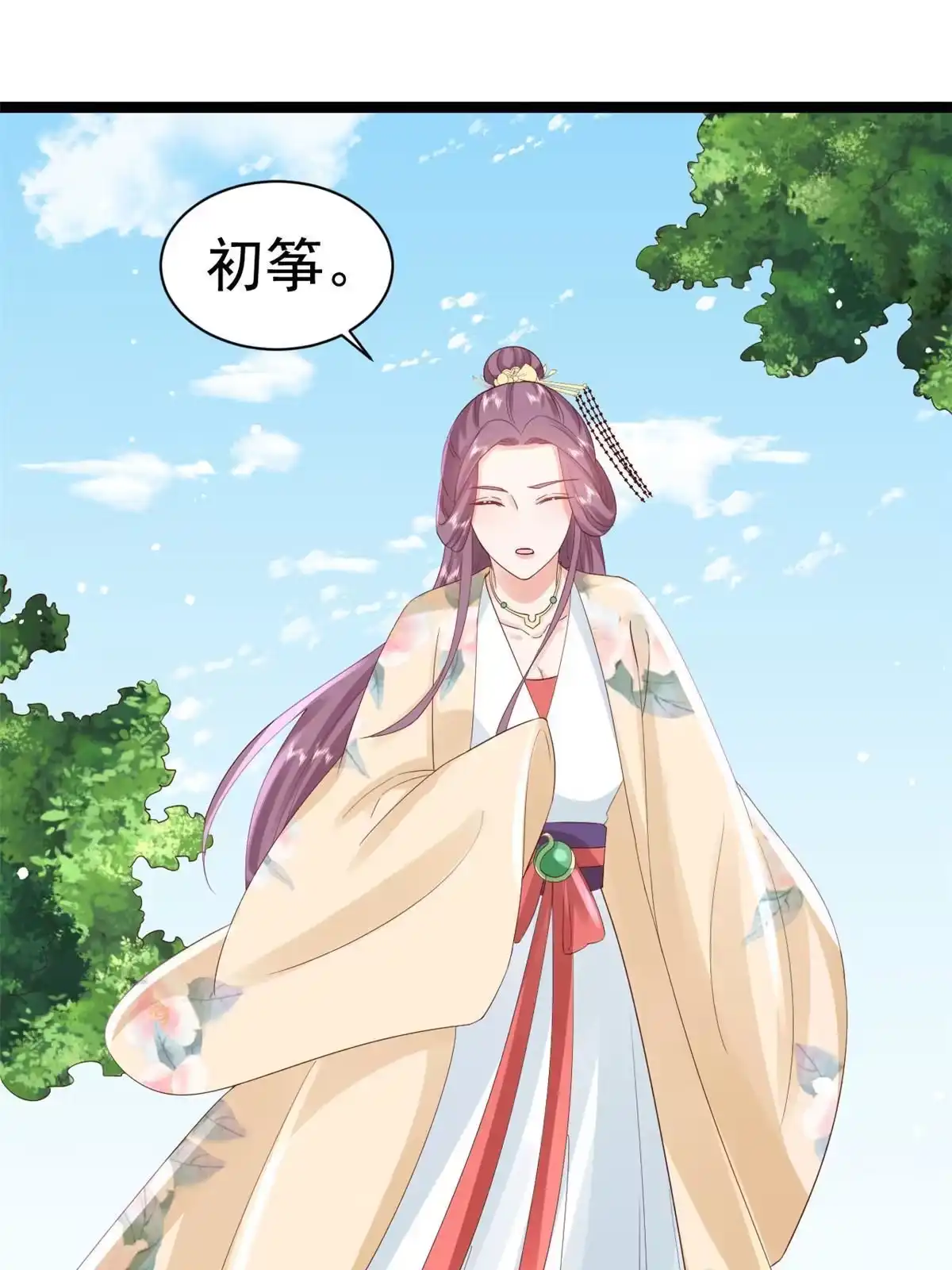 《当大佬从花钱开始》97 无上仙途-冤家路窄 第19页