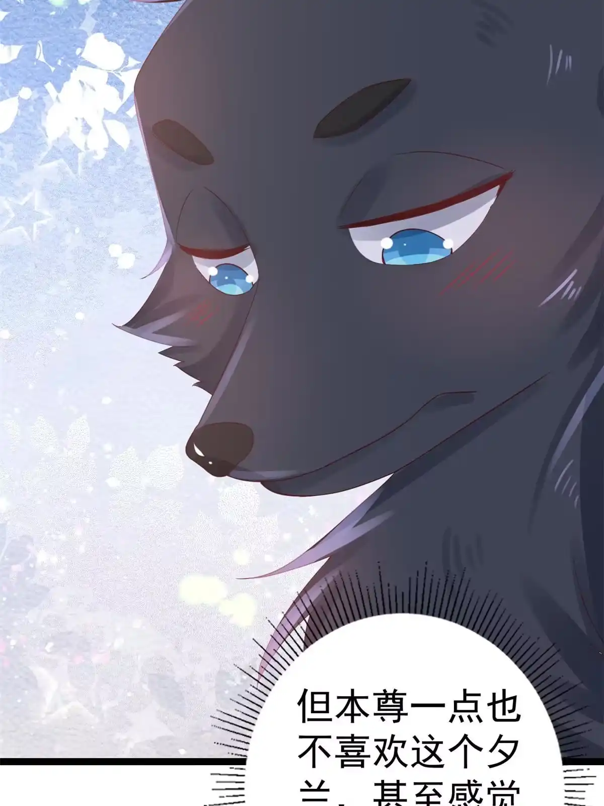 《当大佬从花钱开始》97 无上仙途-冤家路窄 第29页