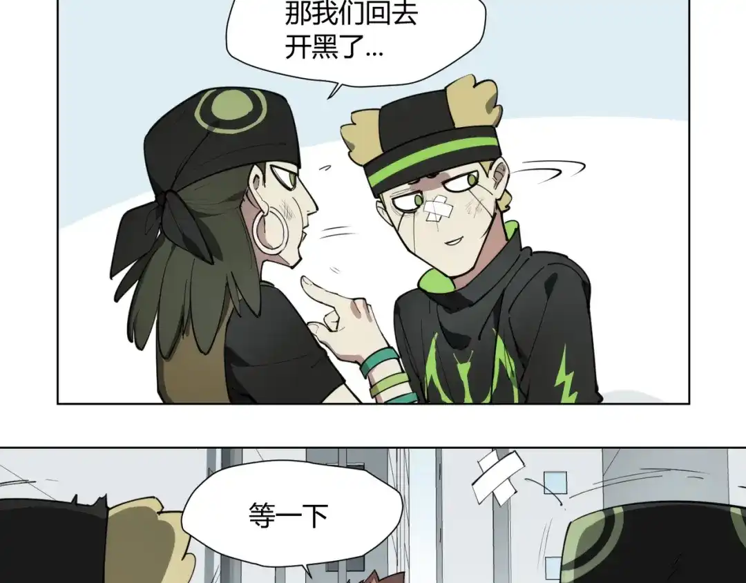当神不让 番外 【红斗初来篇01】 第51页