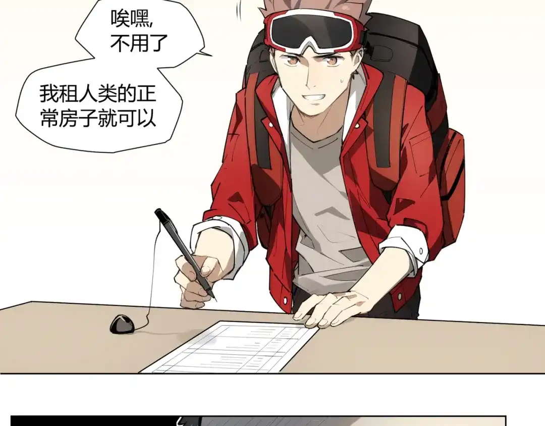 当神不让 番外 【红斗初来篇01】 第30页