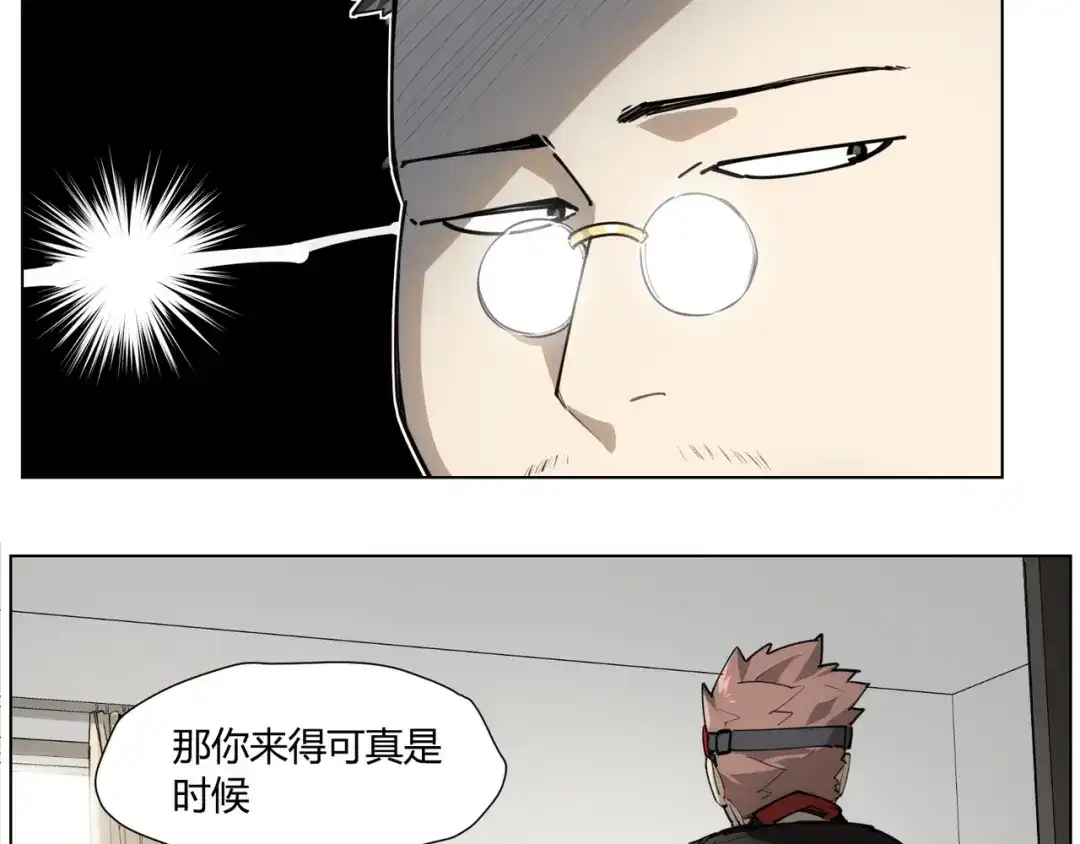 当神不让 番外 【红斗初来篇01】 第31页
