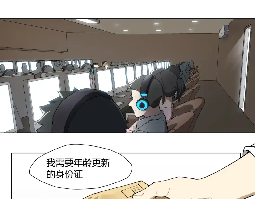 当神不让 番外 【红斗初来篇01】 第24页
