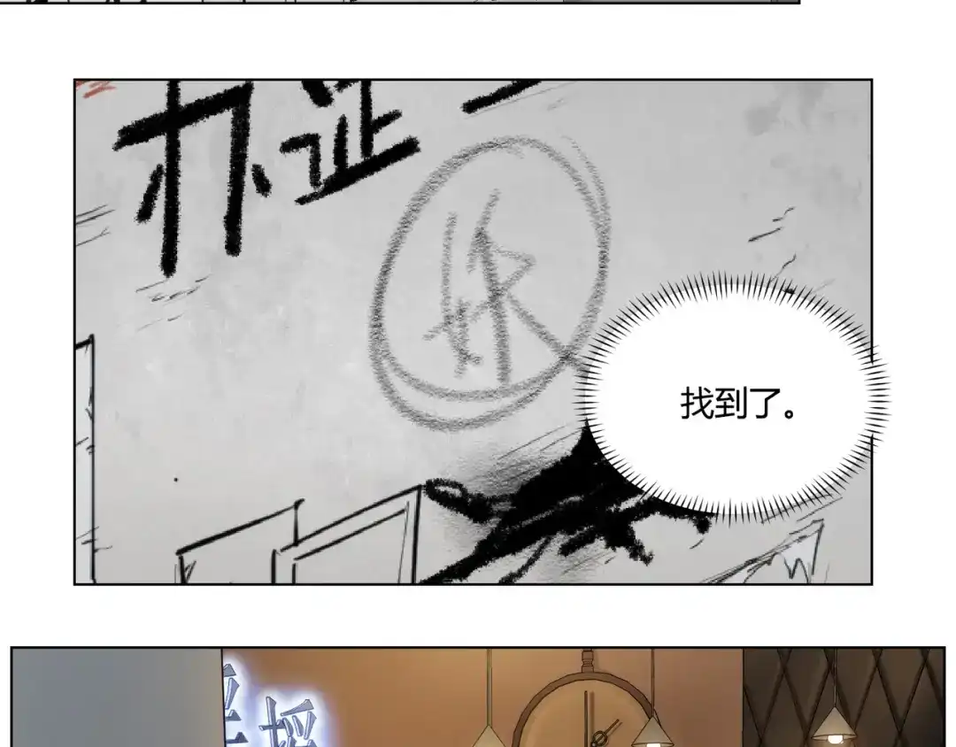 当神不让 番外 【红斗初来篇01】 第16页