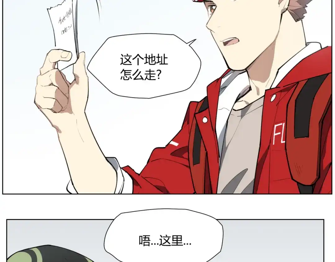 当神不让 番外 【红斗初来篇01】 第53页