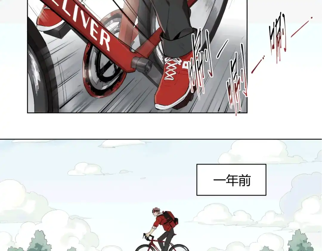 当神不让 番外 【红斗初来篇01】 第3页