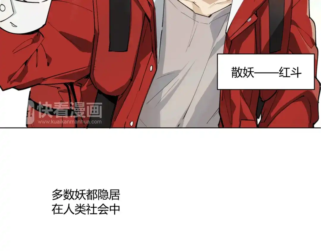 当神不让 番外 【红斗初来篇01】 第9页