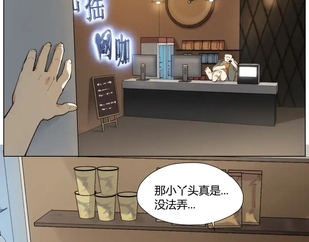 当神不让 番外 【红斗初来篇01】 第17页