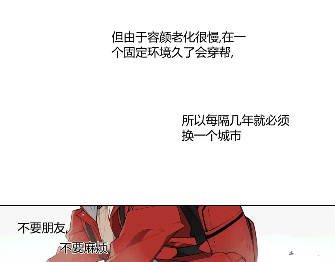 当神不让 番外 【红斗初来篇01】 第10页