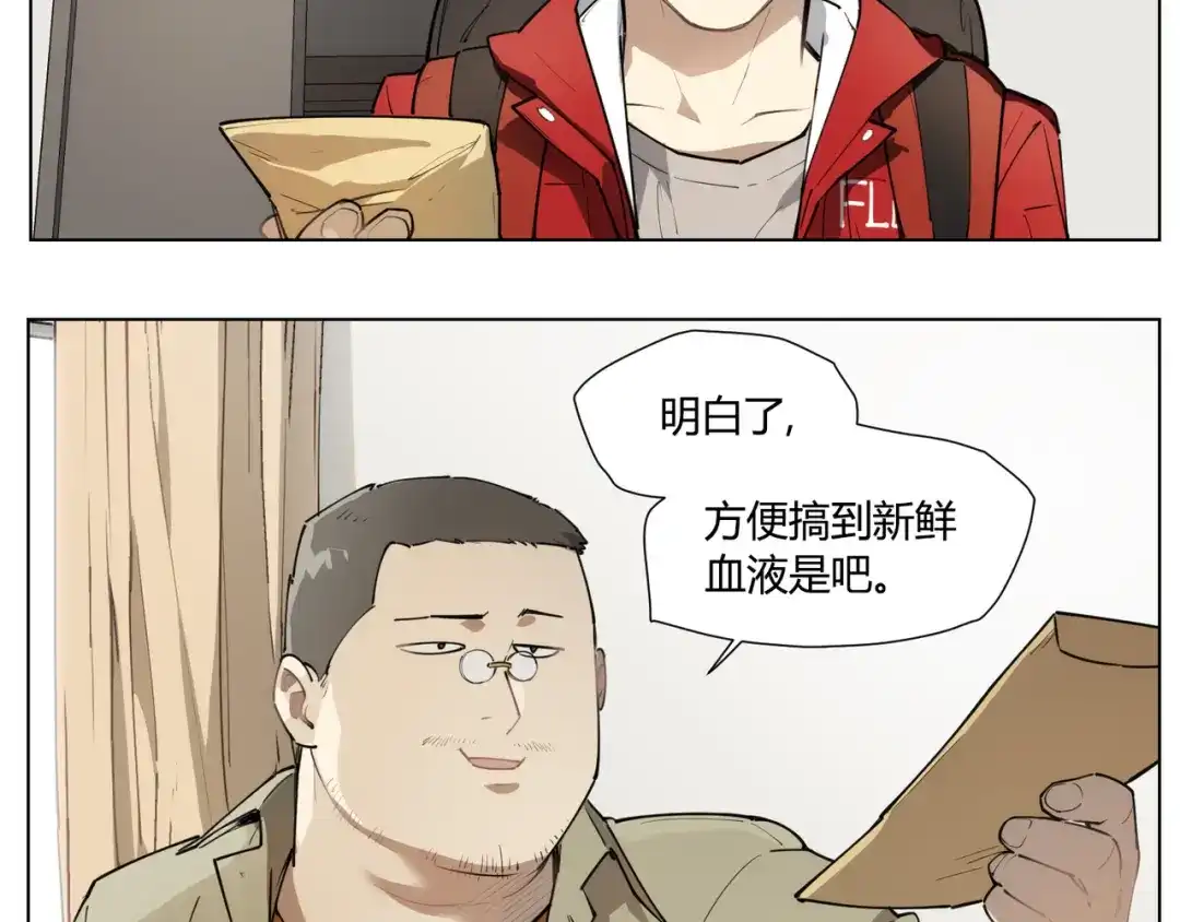 当神不让 番外 【红斗初来篇01】 第27页