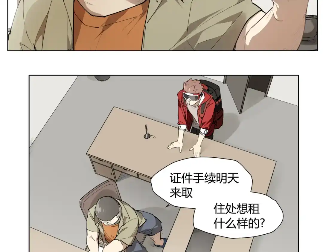 当神不让 番外 【红斗初来篇01】 第28页