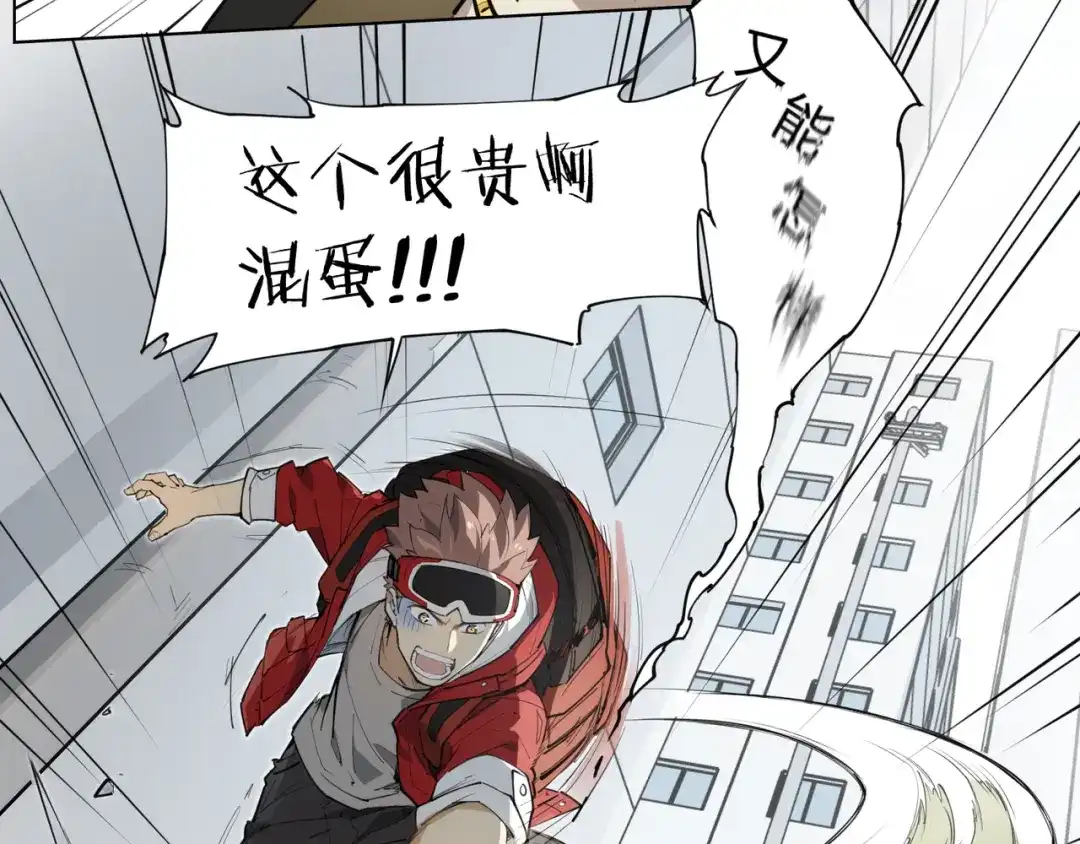 当神不让 番外 【红斗初来篇01】 第47页