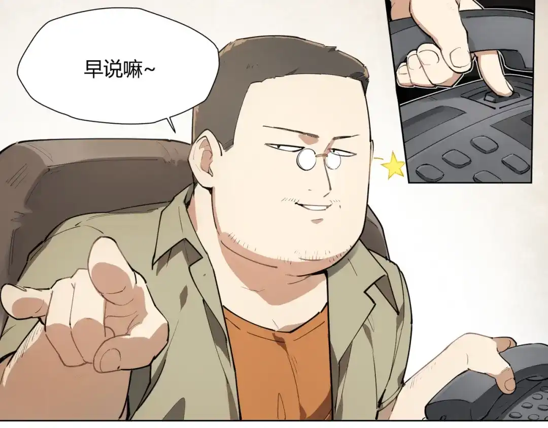 当神不让 番外 【红斗初来篇01】 第22页
