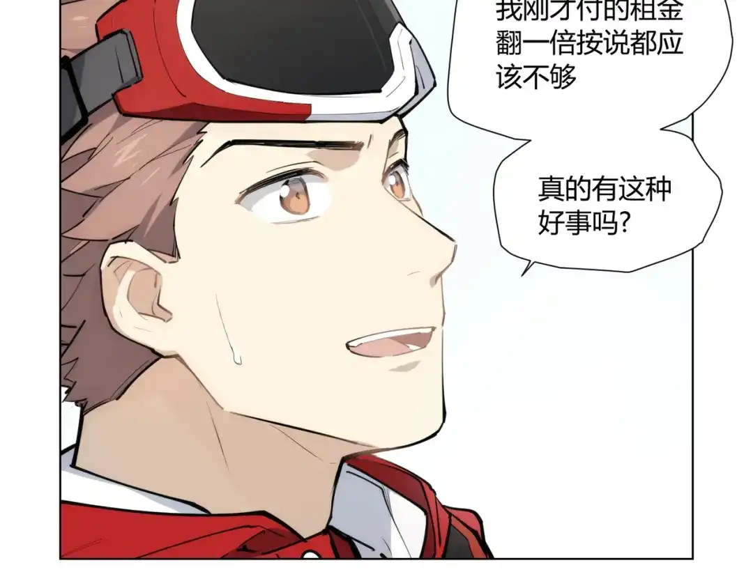 当神不让 番外 【红斗初来篇01】 第59页