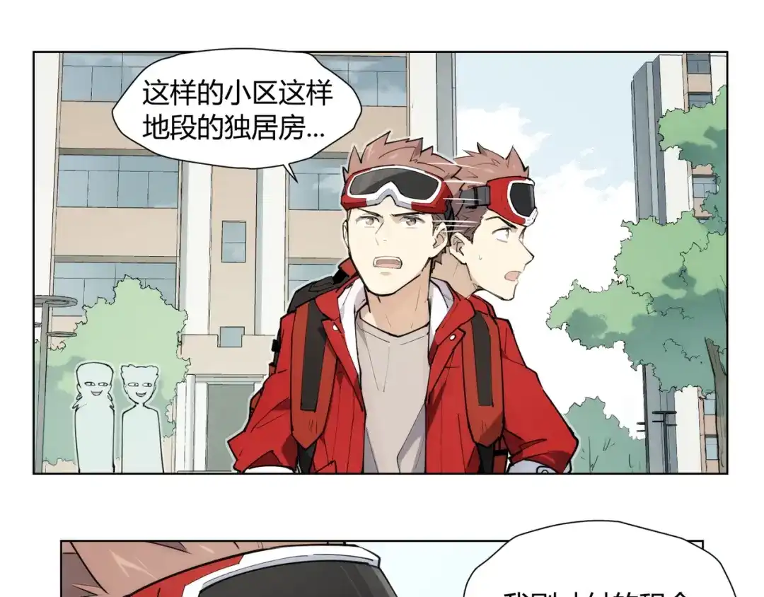当神不让 番外 【红斗初来篇01】 第58页