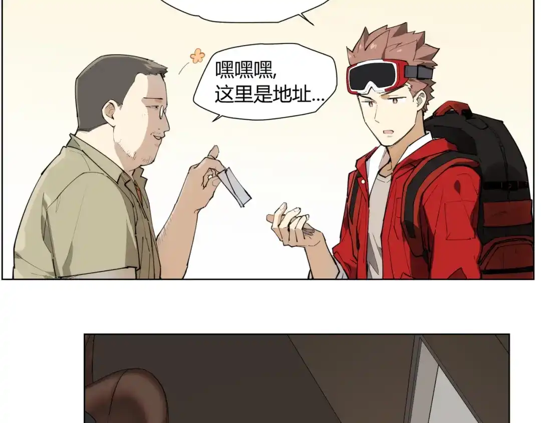 当神不让 番外 【红斗初来篇01】 第34页