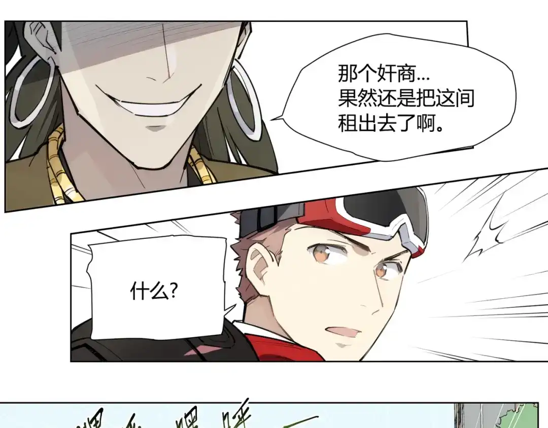 当神不让 番外 【红斗初来篇01】 第60页