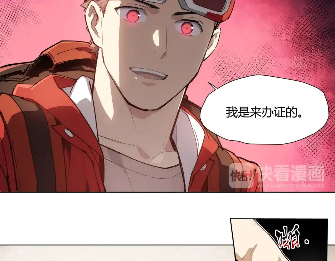 当神不让 番外 【红斗初来篇01】 第21页