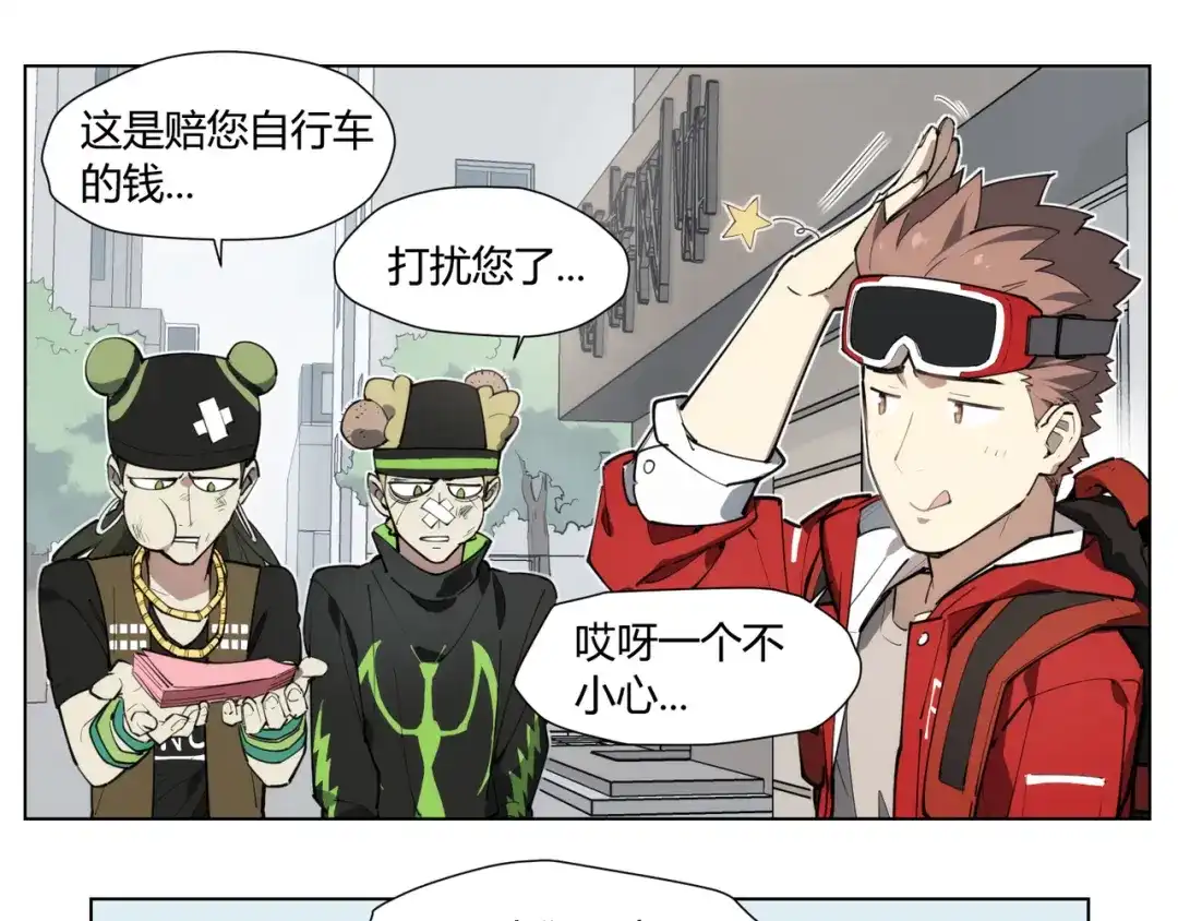 当神不让 番外 【红斗初来篇01】 第50页